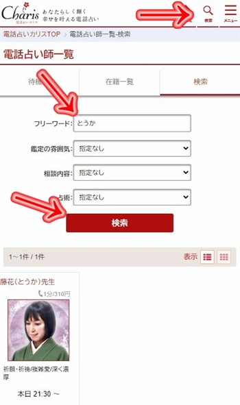彼氏 喧嘩 仲直り 占い